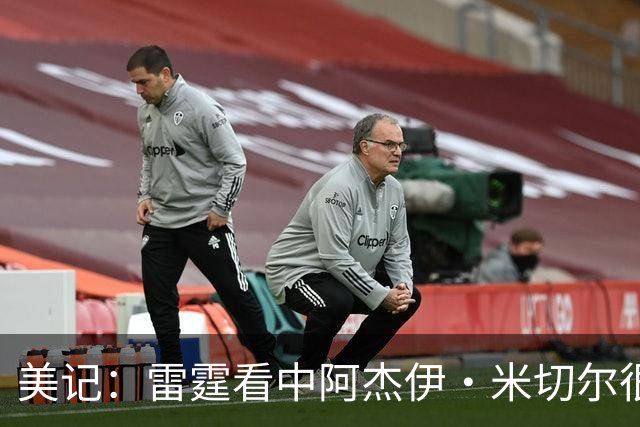 美记：雷霆看中阿杰伊·米切尔很久了 他们不怕从小学校选人