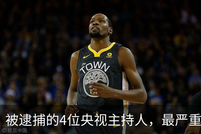 被逮捕的4位央视主持人，最严重的被驱逐出境，个个沦为阶下囚