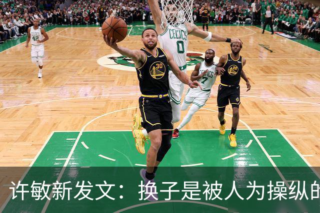 许敏新发文：换子是被人为操纵的，对方没有出生证，缴费单，病历被涂改