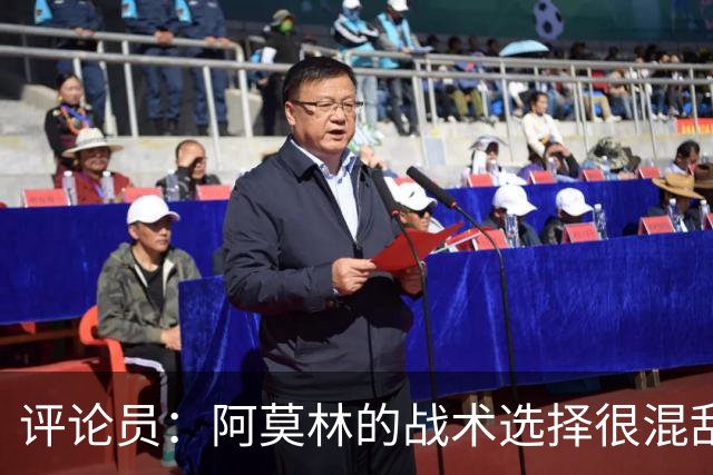 评论员：阿莫林的战术选择很混乱，米兰更衣室压力太大