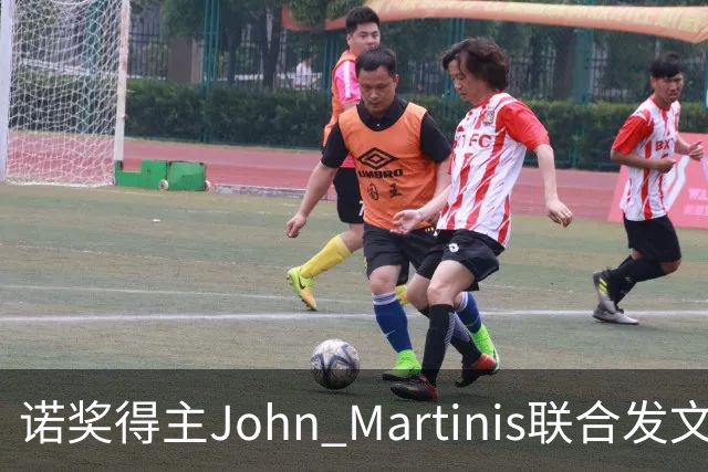诺奖得主John Martinis联合发文：量子计算「逻辑量子比特」被滥用