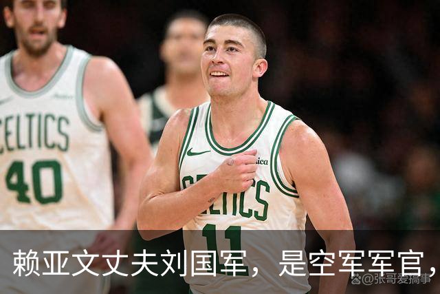 赖亚文丈夫刘国军，是空军军官，分居多年却仍是妻子强大的靠山