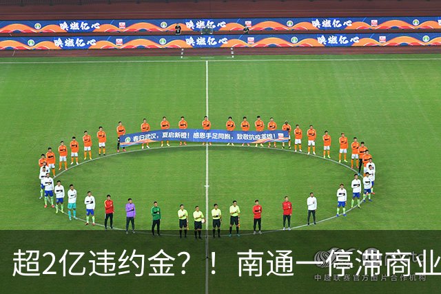 超2亿违约金？！南通一停滞商业“更名复活”...