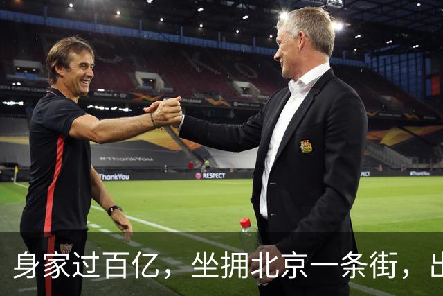 身家过百亿，坐拥北京一条街，出门私人飞机，京圈内的富婆都有谁