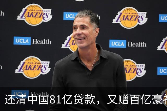 还清中国81亿贷款，又赠百亿豪礼，这才是铁哥们，西方各国眼红了