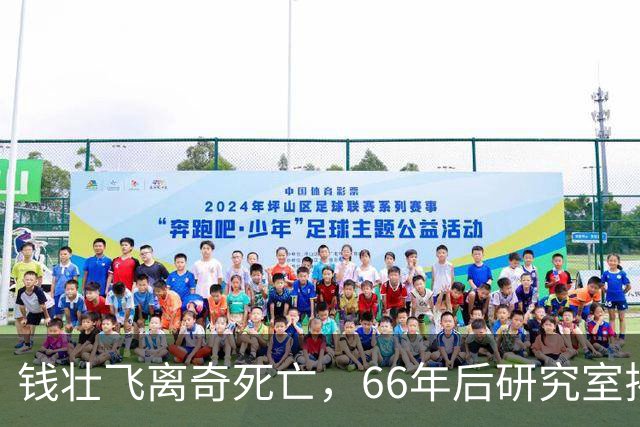 钱壮飞离奇死亡，66年后研究室揭露真相：他是被人下死手毒害的