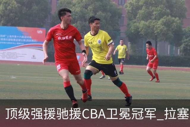 顶级强援驰援CBA卫冕冠军 拉塞尔NBA单场曾暴砍52分