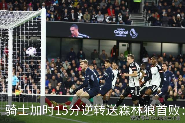 骑士加时15分逆转送森林狼首败：华子47分赛季新高 哈登22+9绝平球