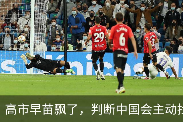 高市早苗飘了，判断中国会主动找日本和解，左等右等就是等不来