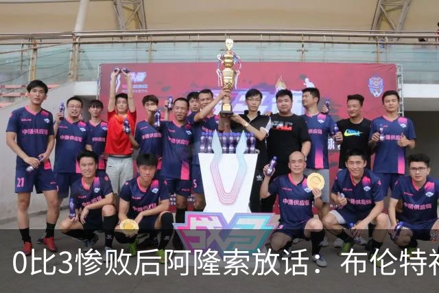 0比3惨败后阿隆索放话：布伦特福德那场没忘，埃弗顿客场必须拼