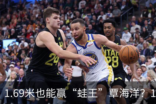1.69米也能赢“蛙王”覃海洋？17岁大桥信的秘诀是？