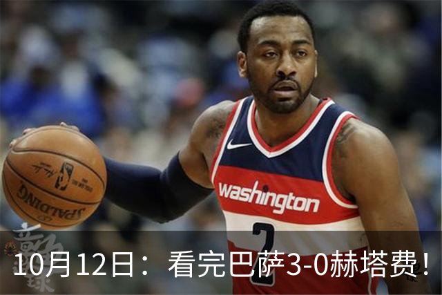 10月12日：看完巴萨3-0赫塔费！不得不承认的5个事实，各项赛事豪取9连胜领跑西甲