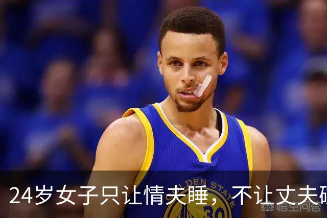 24岁女子只让情夫睡，不让丈夫碰也不离婚，2015年被丈夫杀死了