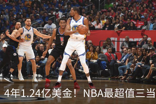 4年1.24亿美金！NBA最超值三当家，森林狼被低估了