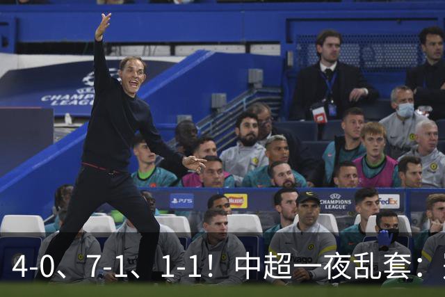 4-0、7-1、1-1！中超一夜乱套：冠军悬了，海牛降了三镇命悬一线