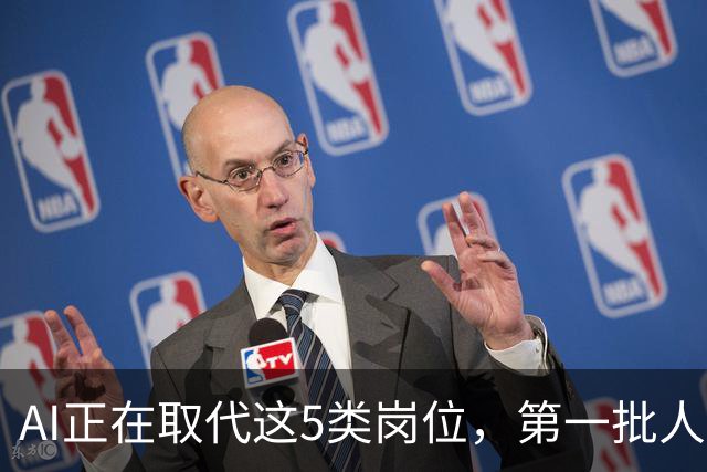 AI正在取代这5类岗位，第一批人已经失业了