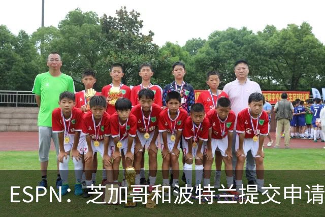 ESPN：芝加哥和波特兰提交申请，竞逐2031年女足世界杯主办城市