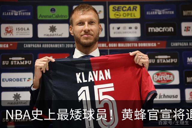 NBA史上最矮球员！黄蜂官宣将退役博格斯1号球衣：身高仅1米60